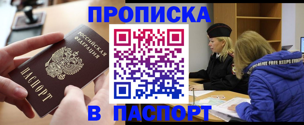 временная регистрация для школы в Кукморе