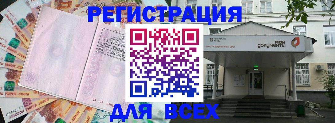 прописка поиск в Кукморе